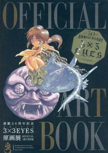Others 30 3 3Eyes Art Book