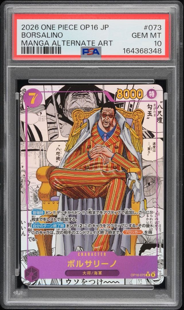 One Piece Card Game Psa10 Op16-073