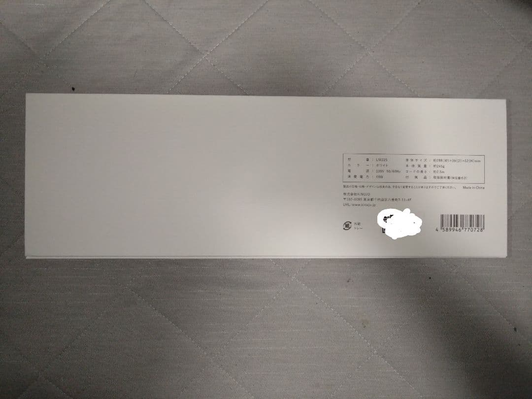 Kinujo Straightening Irons Lm-225