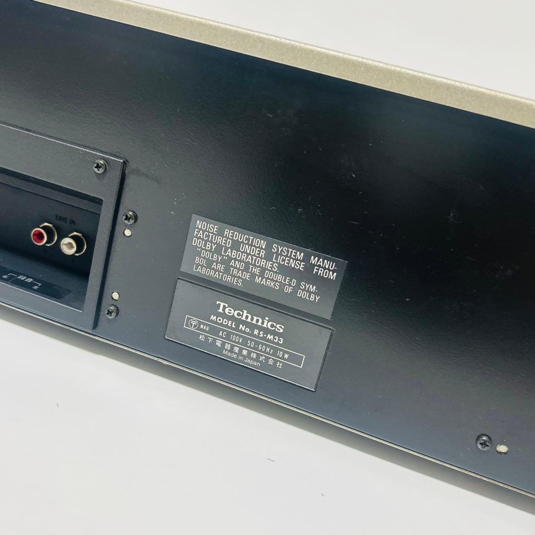 Technics Cd, Md Cassette Decks Rs-M33