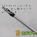 Mamiya Shaft Attas 11 4 X 43.75 0[3734]