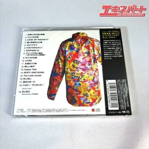Japanese Music Cd