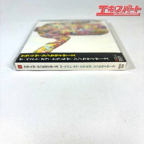 Japanese Music Cd