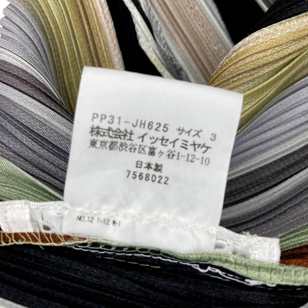 Pleats Please No Sleeve Issey Miyake 3 Used