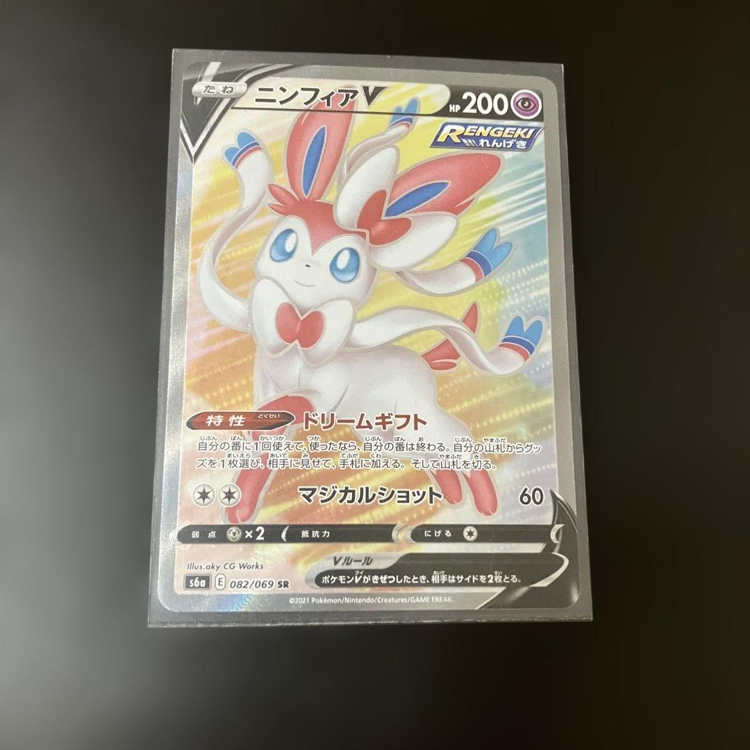 Pok Mon Trading Card Game V Sr 082/069 Rr 040/069