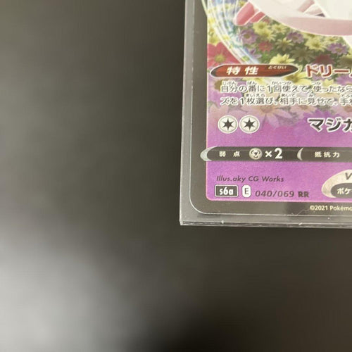 Pok Mon Trading Card Game V Sr 082/069 Rr 040/069