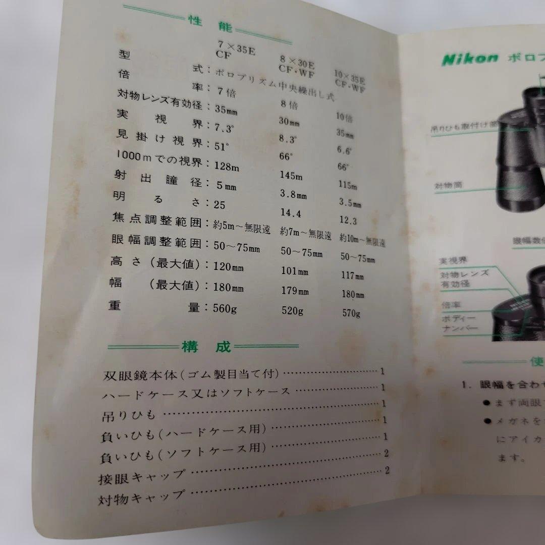Nikon Binoculars Opera Glasses Nikon10X35E