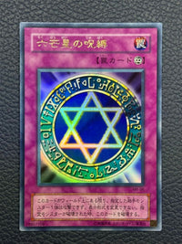 Yu-Gi-Oh! Ocg Duel Monsters (Japanese)