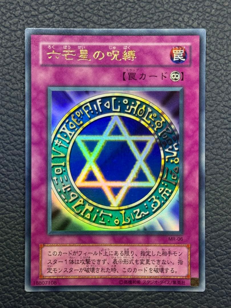 Yu-Gi-Oh! Ocg Duel Monsters (Japanese)