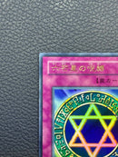 Yu-Gi-Oh! Ocg Duel Monsters (Japanese)