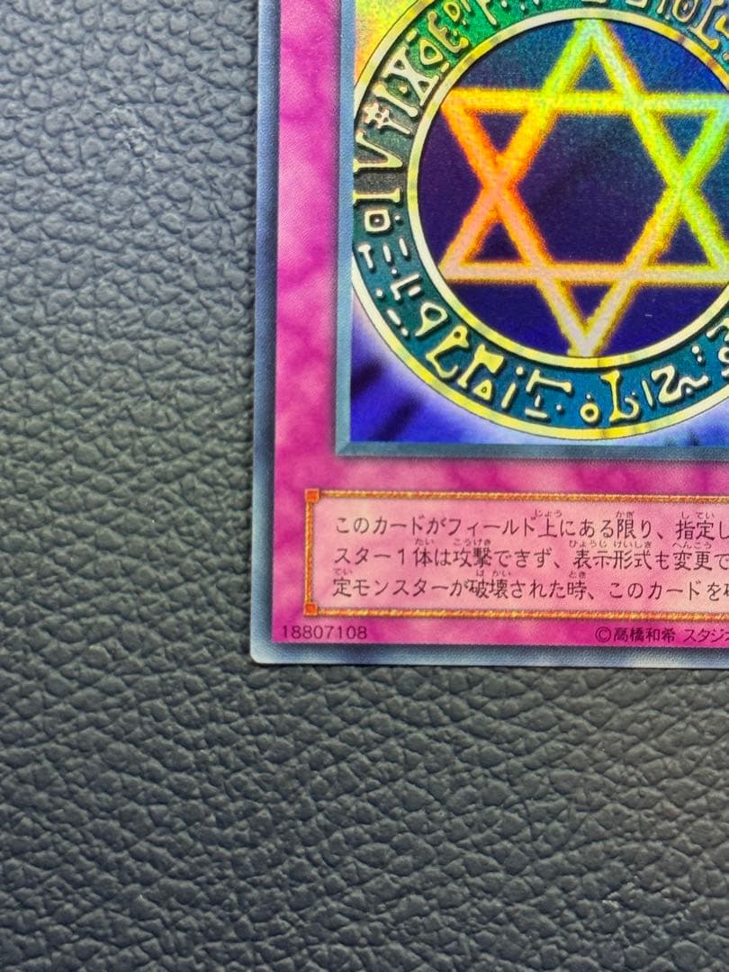 Yu-Gi-Oh! Ocg Duel Monsters (Japanese)