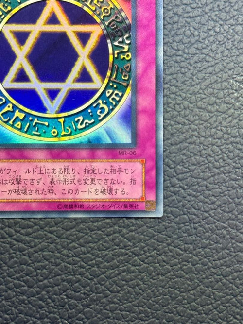 Yu-Gi-Oh! Ocg Duel Monsters (Japanese)