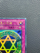 Yu-Gi-Oh! Ocg Duel Monsters (Japanese)