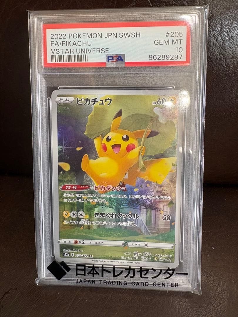 Pokemon Card Game 2022 Psa 10