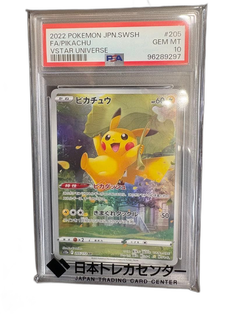 Pokemon Card Game 2022 Psa 10