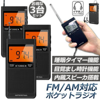 Radio And Boombox 3 Am/Fm Dsp Fm Am