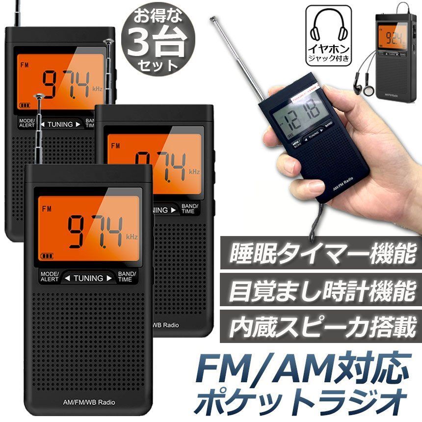 Radio And Boombox 3 Am/Fm Dsp Fm Am
