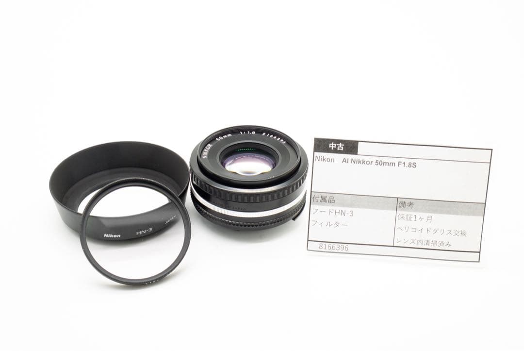 Nikon Lens (Zoom) 1 Ai Nikkor 50 F1.8S