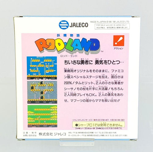 Famicom Soft Fc Rod Land