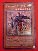 Yu -Gi -Oh! Ocg Duel Monsters 7 Lv7