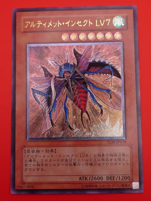 Yu -Gi -Oh! Ocg Duel Monsters 7 Lv7