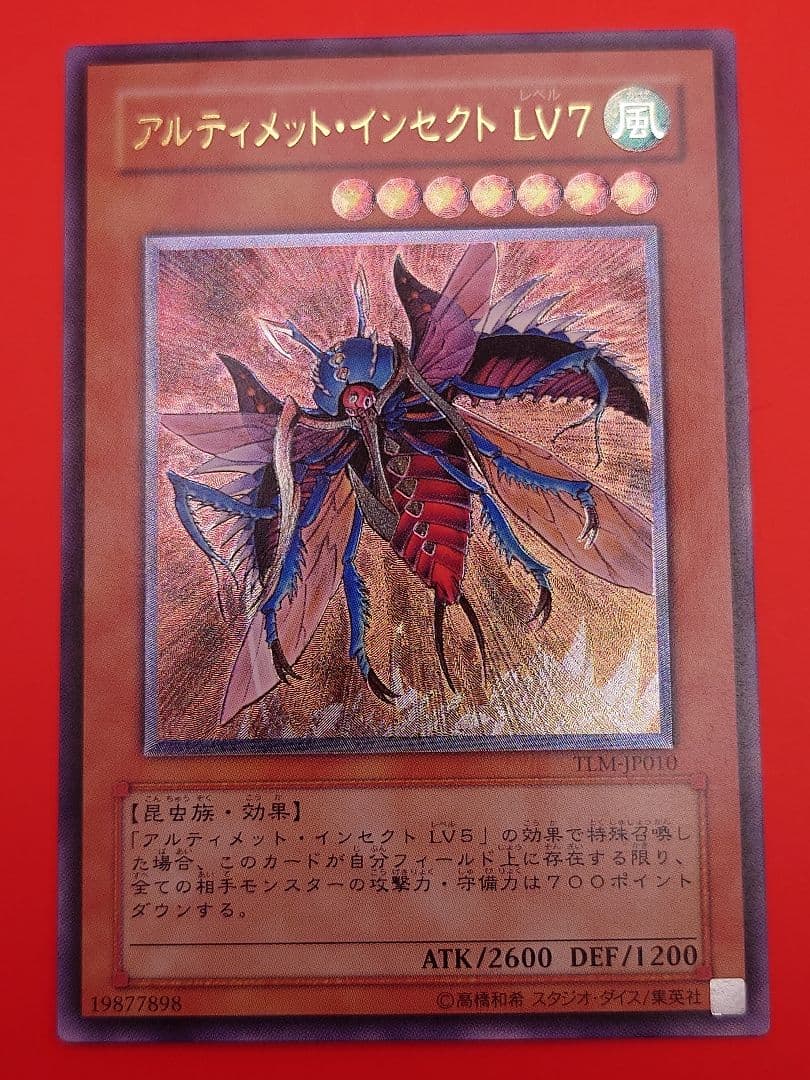 Yu -Gi -Oh! Ocg Duel Monsters 7 Lv7