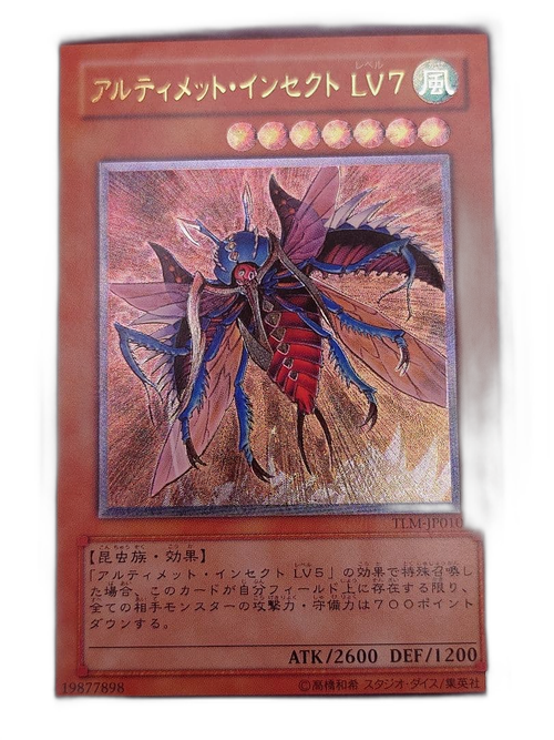 Yu -Gi -Oh! Ocg Duel Monsters 7 Lv7