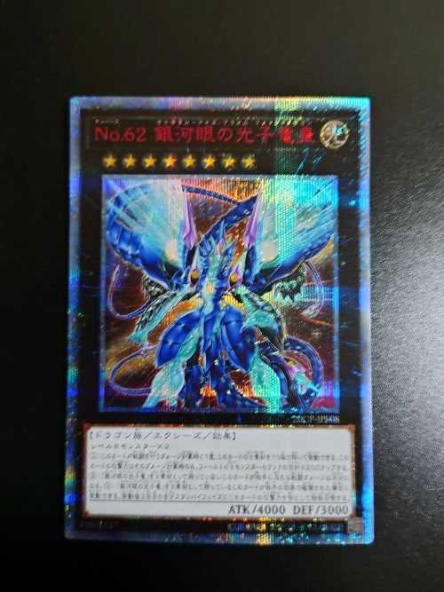 Yu-Gi-Oh! Ocg Duel Monsters (Japanese) No.62 20Th
