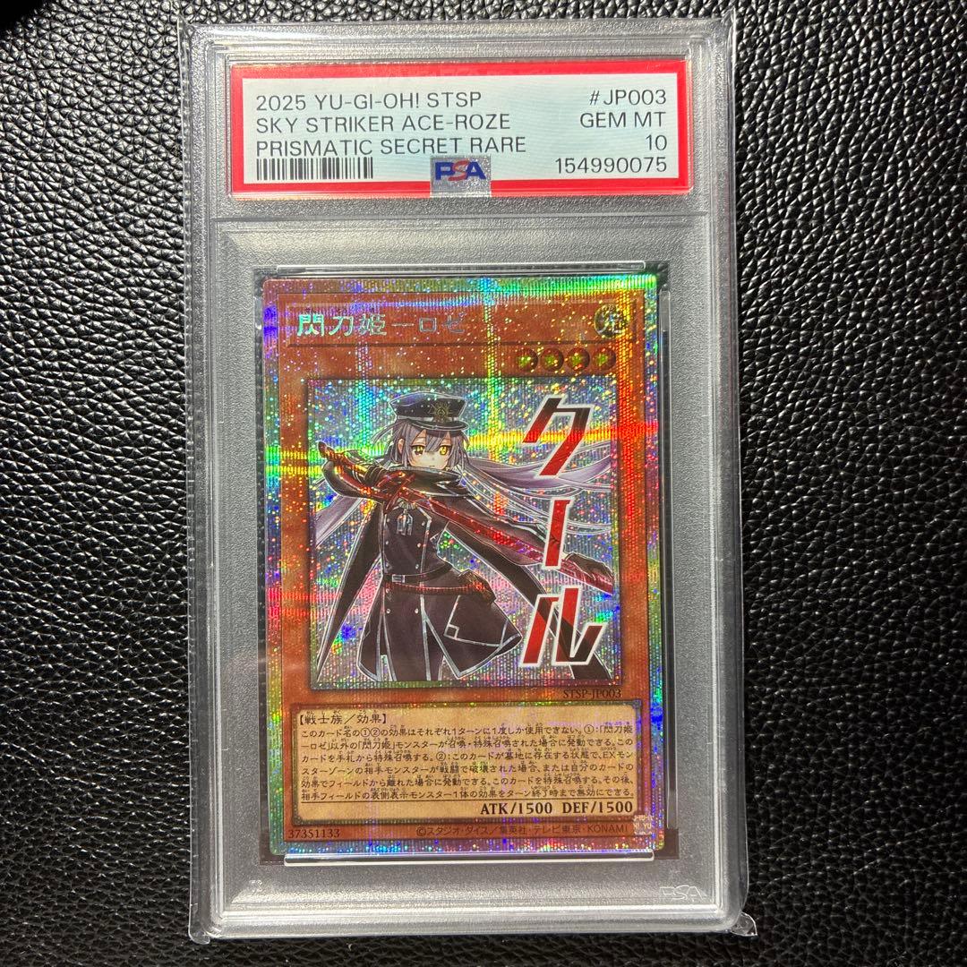 Yu-Gi-Oh! Ocg Duel Monsters (Japanese) Psa10