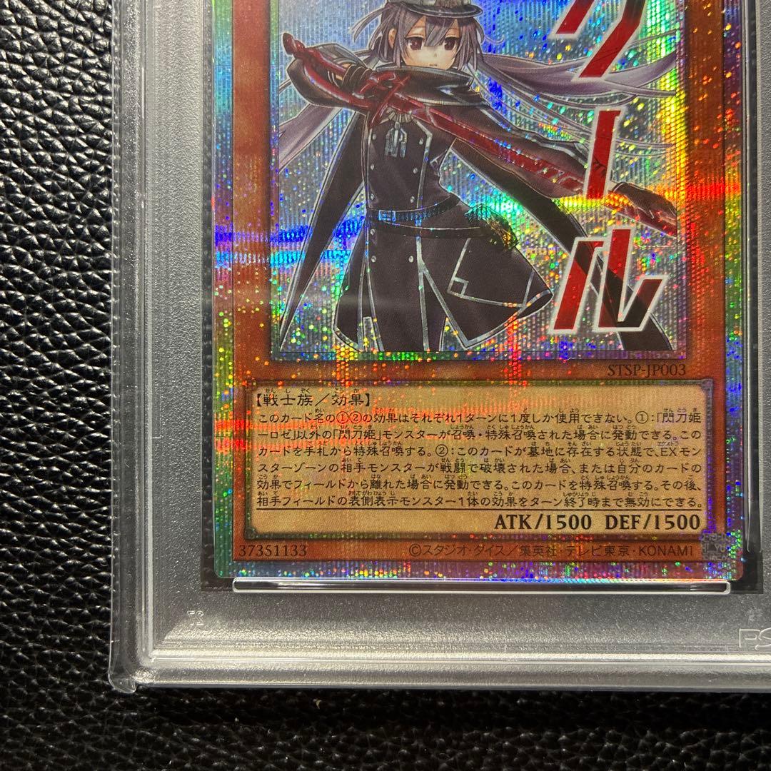 Yu-Gi-Oh! Ocg Duel Monsters (Japanese) Psa10