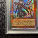 Yu-Gi-Oh! Ocg Duel Monsters (Japanese) Psa10