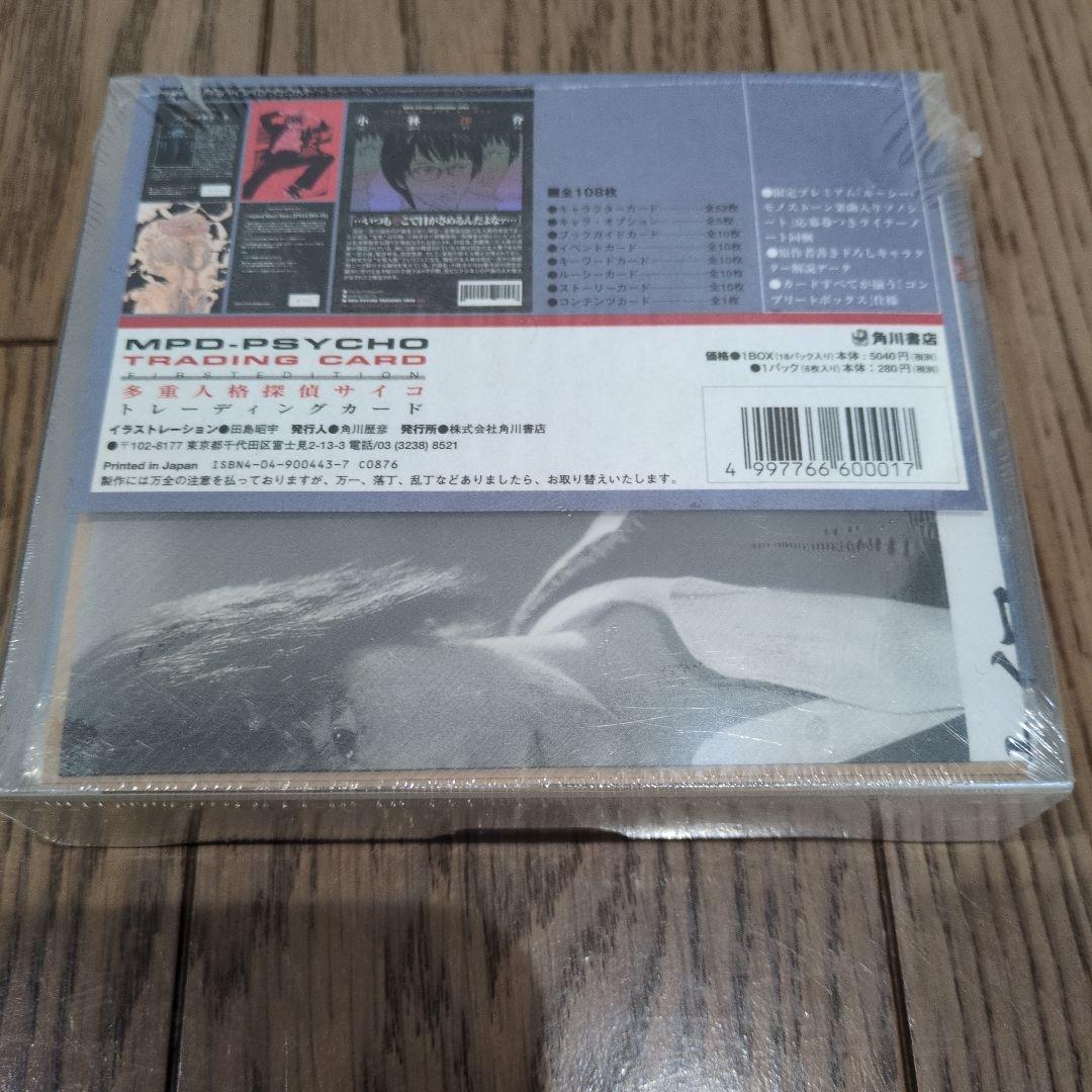 Other Mpd Psycho First Edition