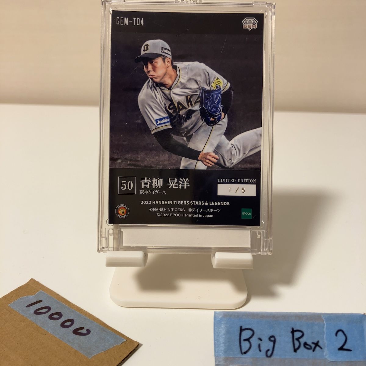 Bbm Epoch 2022 Edition 1/5 Gem Stars Legends First Number