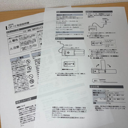 Roland Other Dp-10
