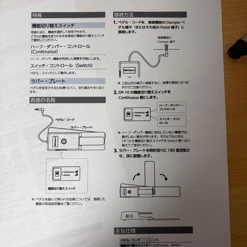 Roland Other Dp-10