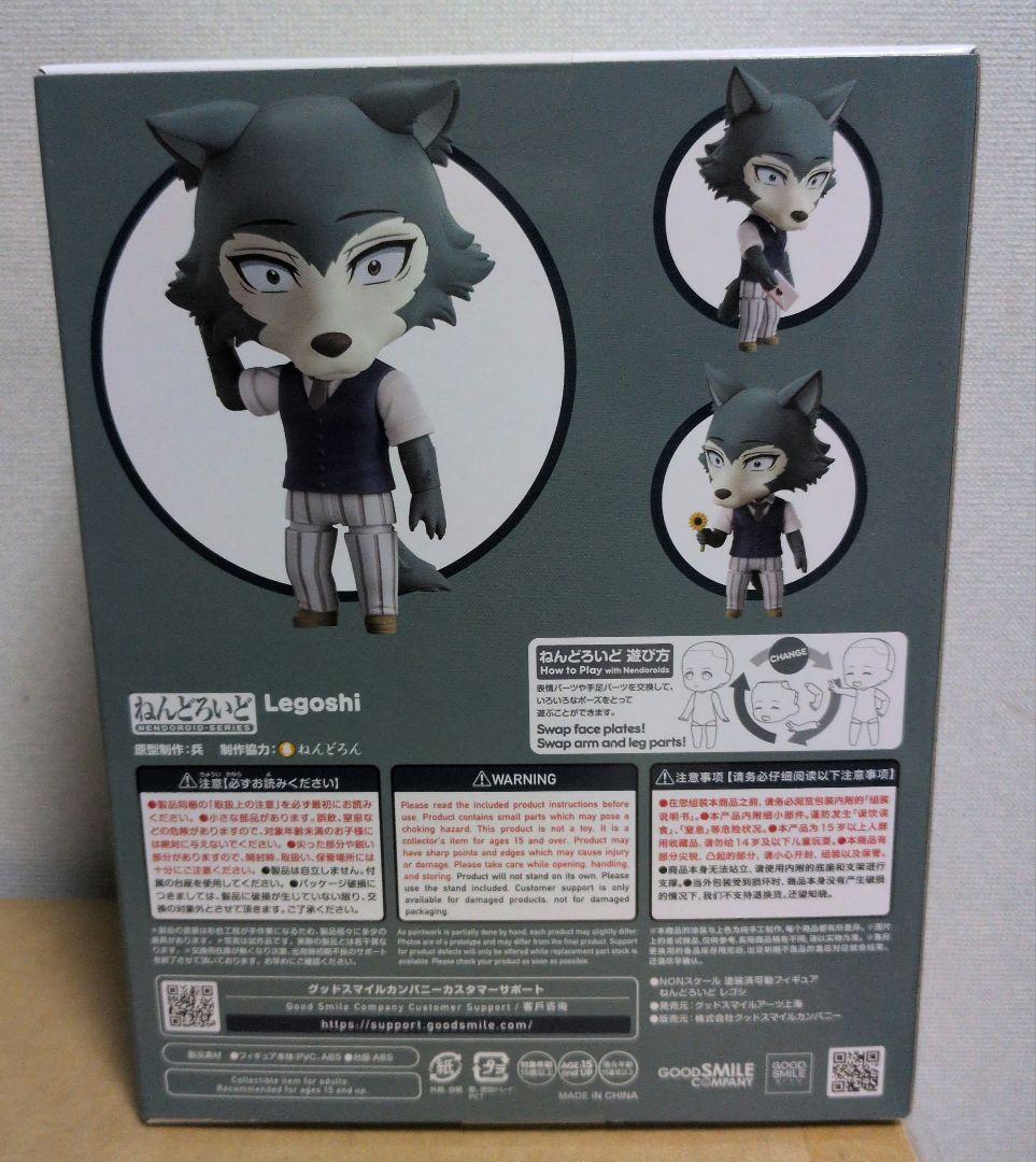 Good Smile Company Other Beastars