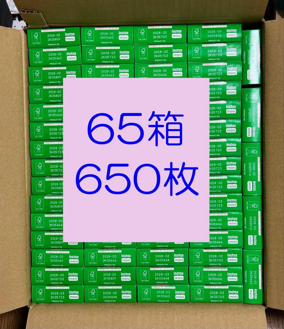 Instant Film Fujifilm Instax Mini 650