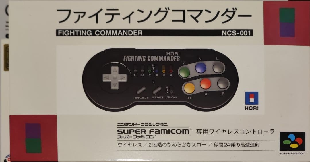 Hori Peripheral Equipment Fighting Commander Ncs-001