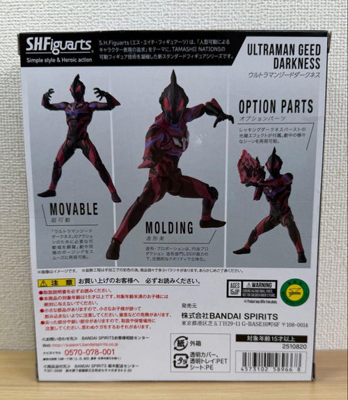 S.H.Figuarts Ultraman