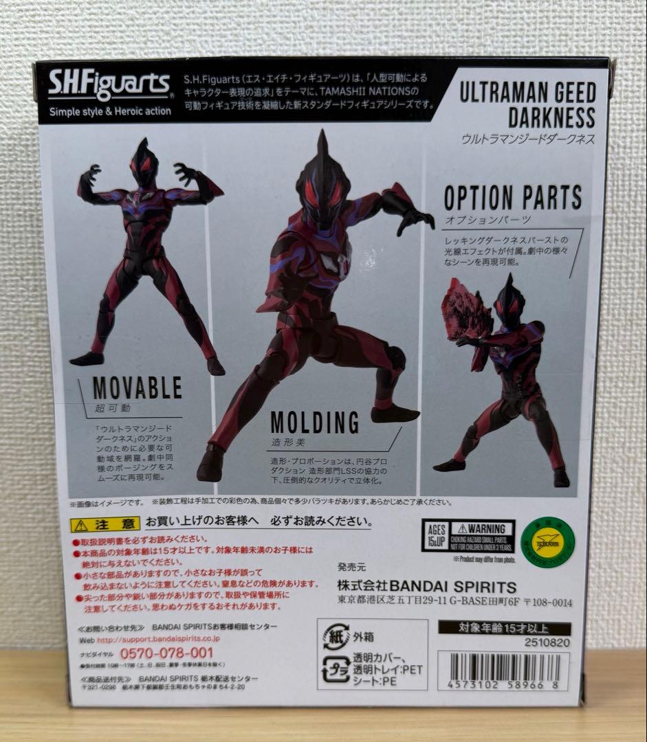 S.H.Figuarts Ultraman