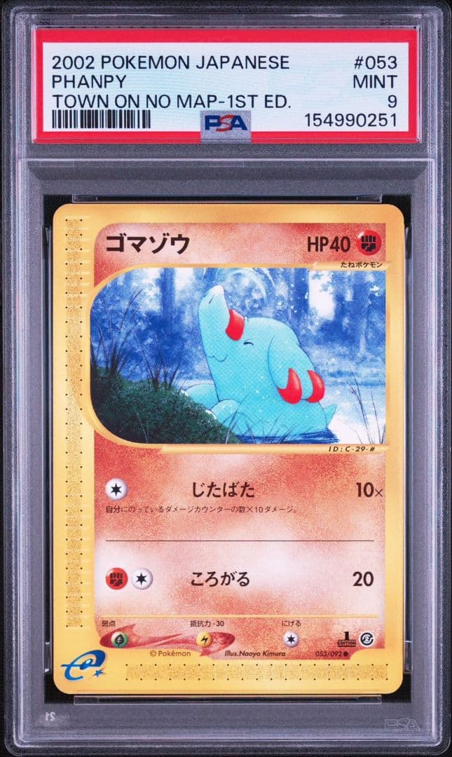 Pok Mon Trading Card Game Psa9 053/092 E