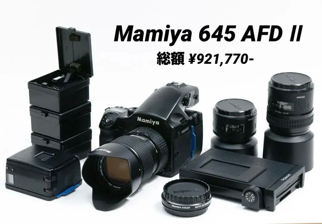 Mamiya Large Format Medium Cameras (Film) 645 Afd