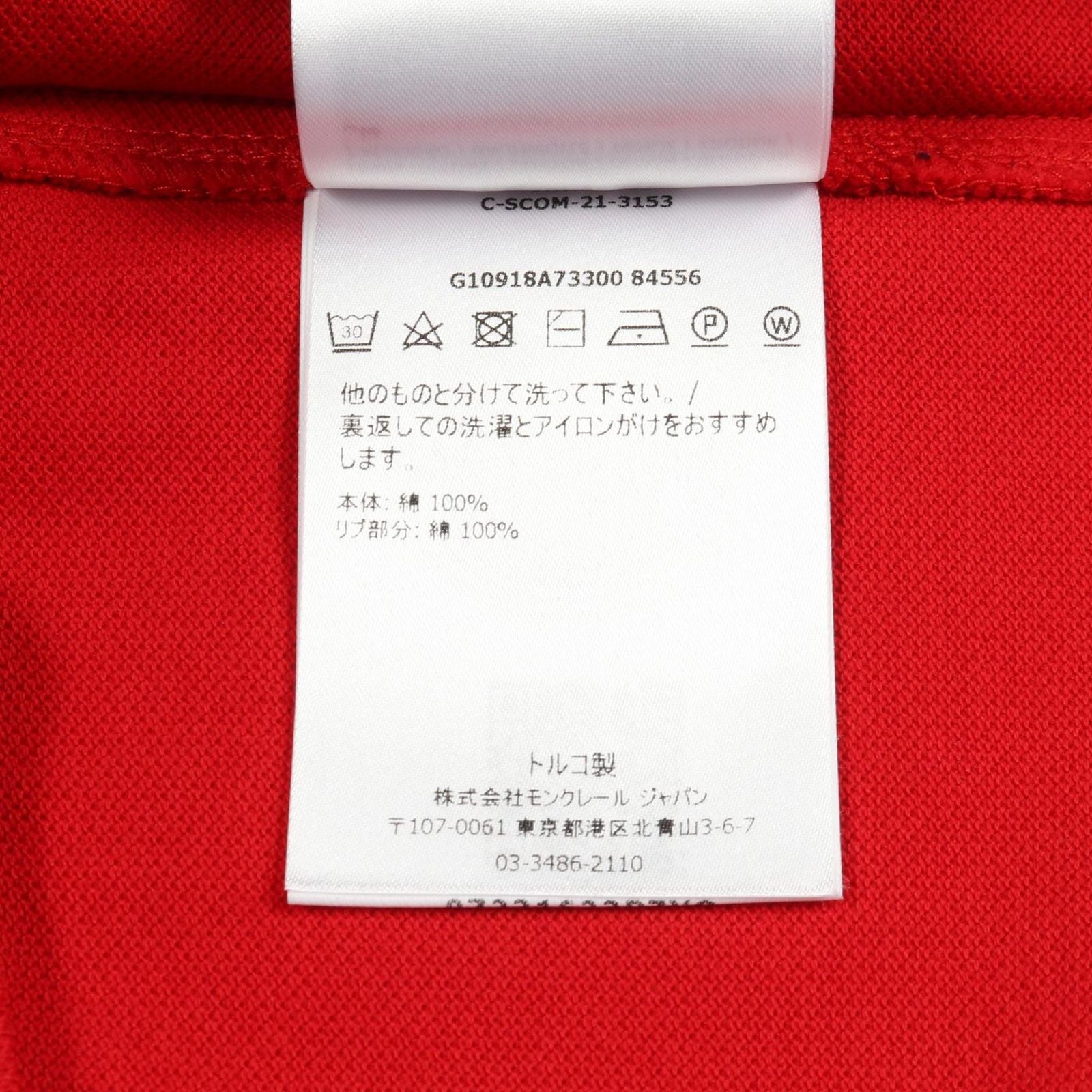 Moncler Polo Shirt