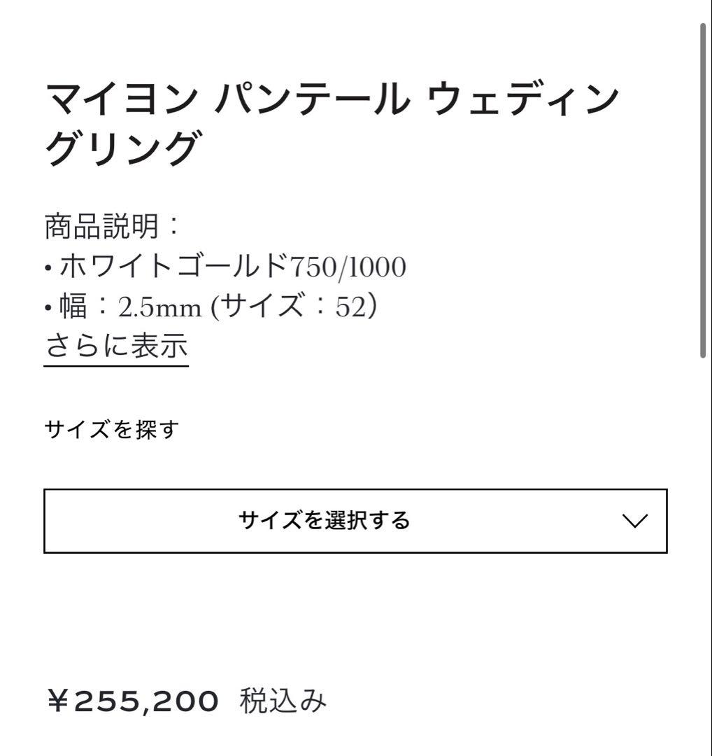 Cartier Rings 2
