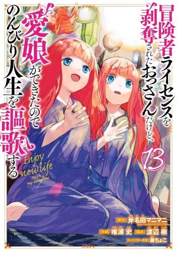 Boy'S Manga (1-13