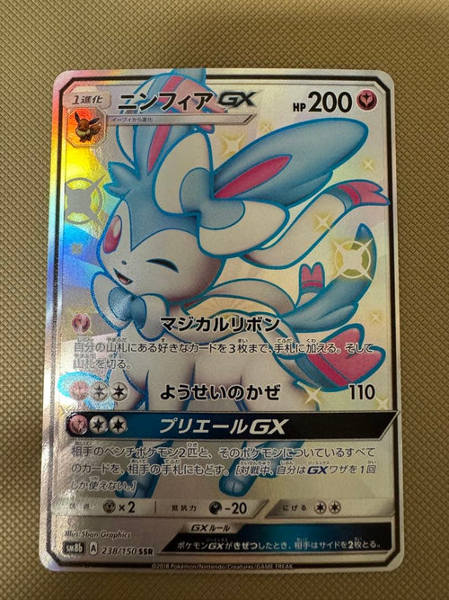Pokemon Card Game Gx Ssr Sm8B 238/150