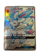 Pokemon Card Game Gx Ssr Sm8B 238/150