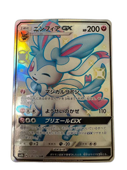Pokemon Card Game Gx Ssr Sm8B 238/150