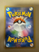 Pokemon Card Game Gx Ssr Sm8B 238/150