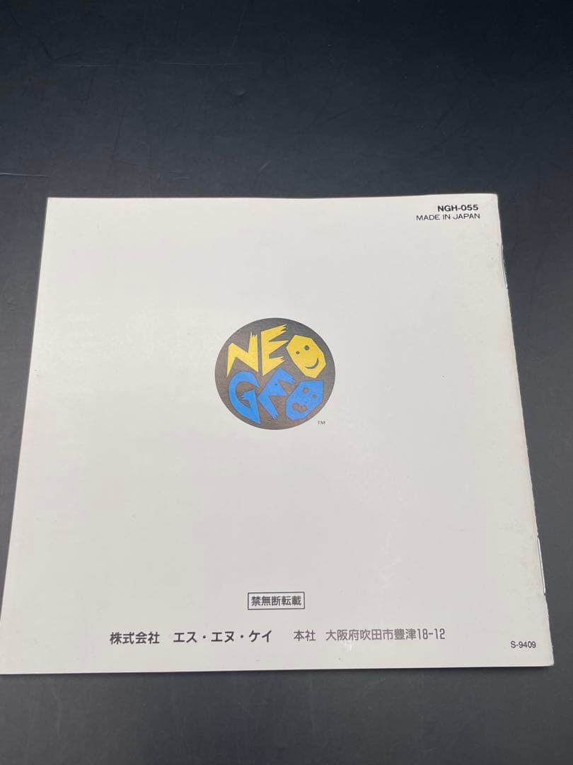 Games Neogeo '94